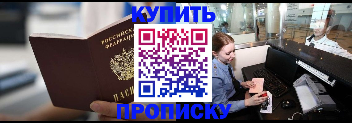 временная регистрация законно в Жукове